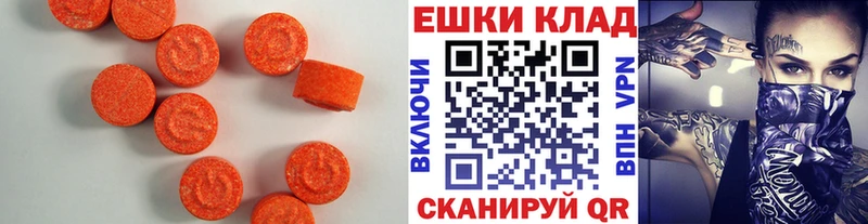 Экстази 300 mg  магазин  наркотиков  Судак 